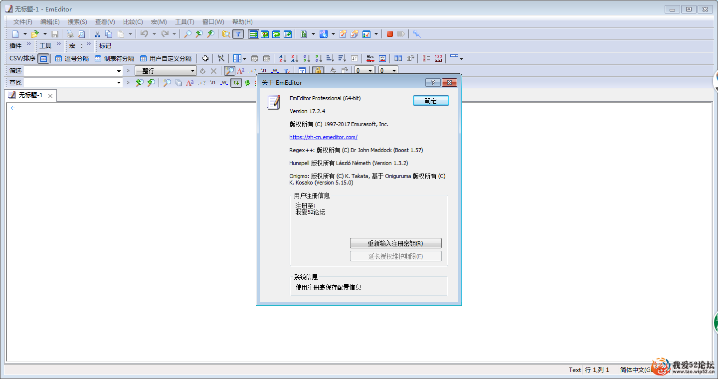 EmEditor Pro(ǿı༭) ٷƽV17.2.4ءemeditorע롿