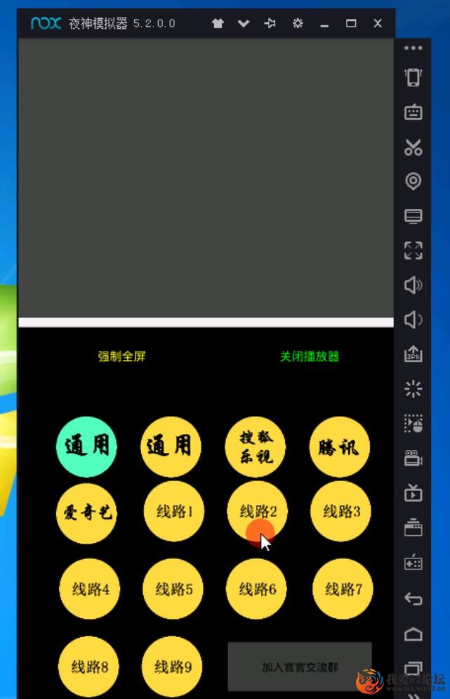 制作自己的收费软件APP+E4A软件全套打包,我爱破解