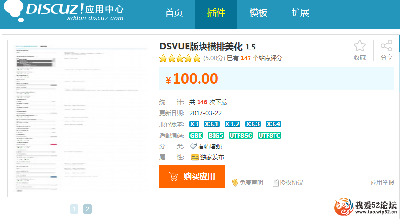 Ѳ⣡DSVUE 1.3 ֵ100Ԫ