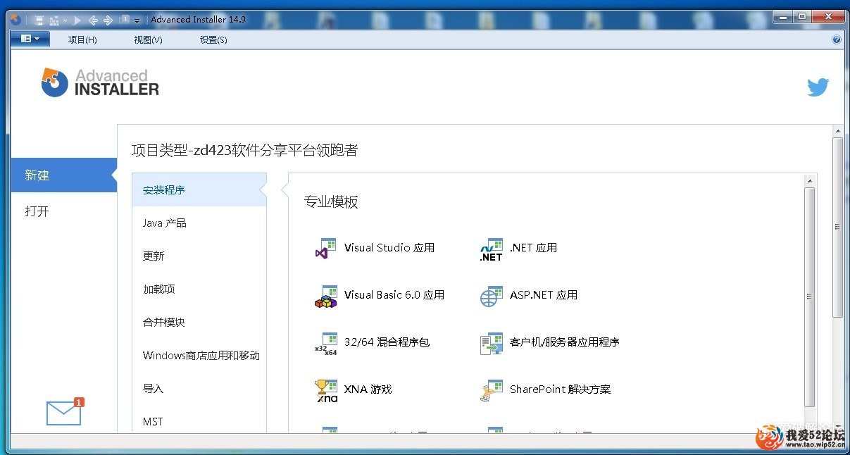 װ Advanced Installer v14.9 ֺ