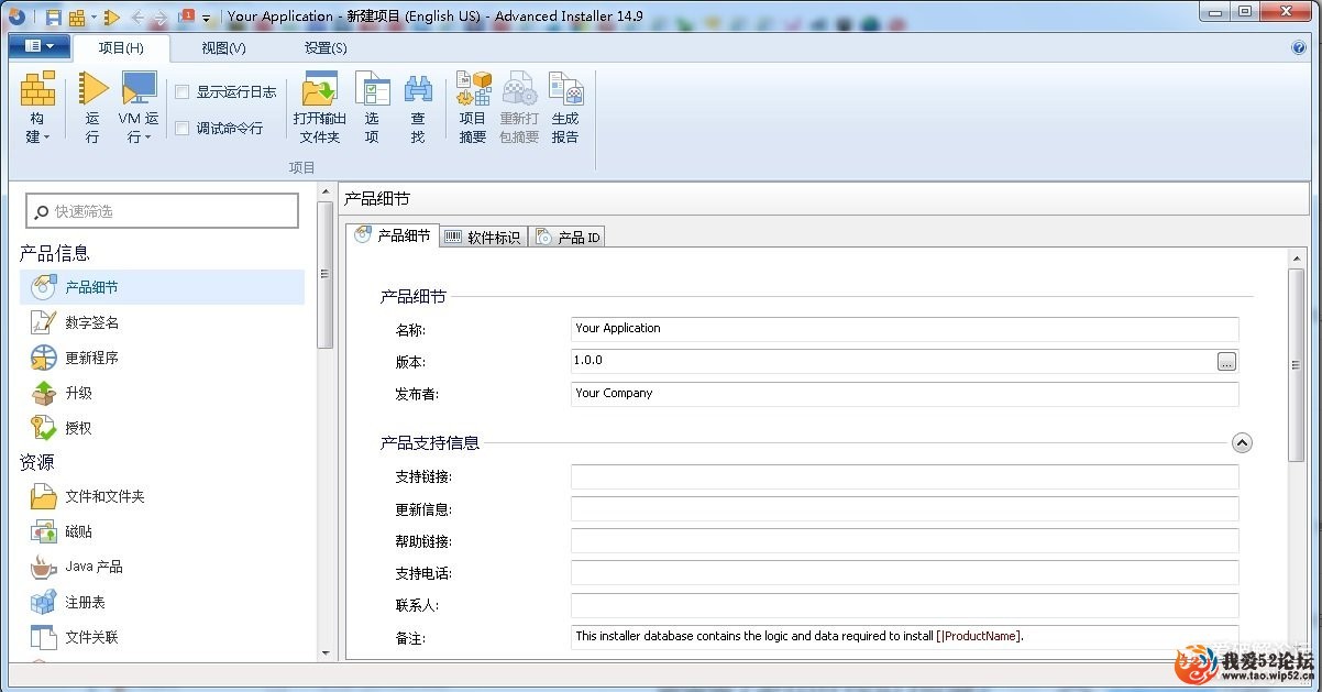 װ Advanced Installer v14.9 ֺ