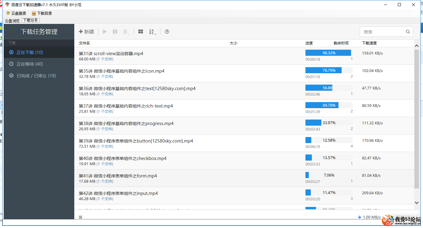 SpeedKoala BDƼ 7.1 ƽ