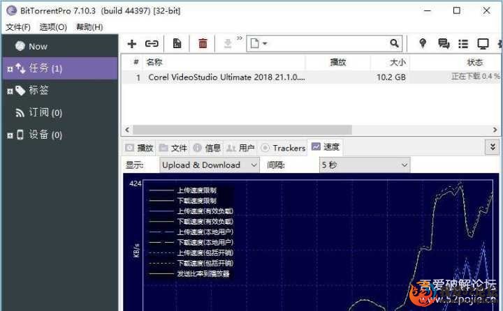 BT下载工具 BitTorrent Pro 7.10.3 +build+44397简体中文授权版,我爱破解