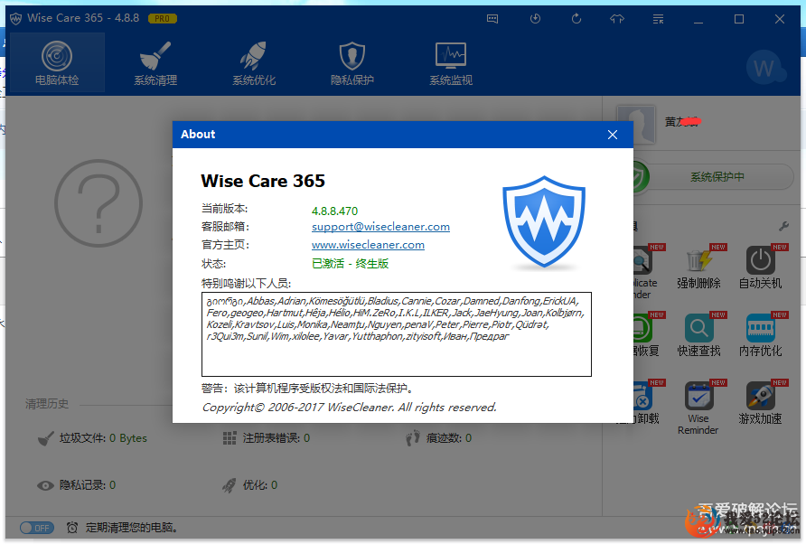 Wise Care 365----°棨4.88ע