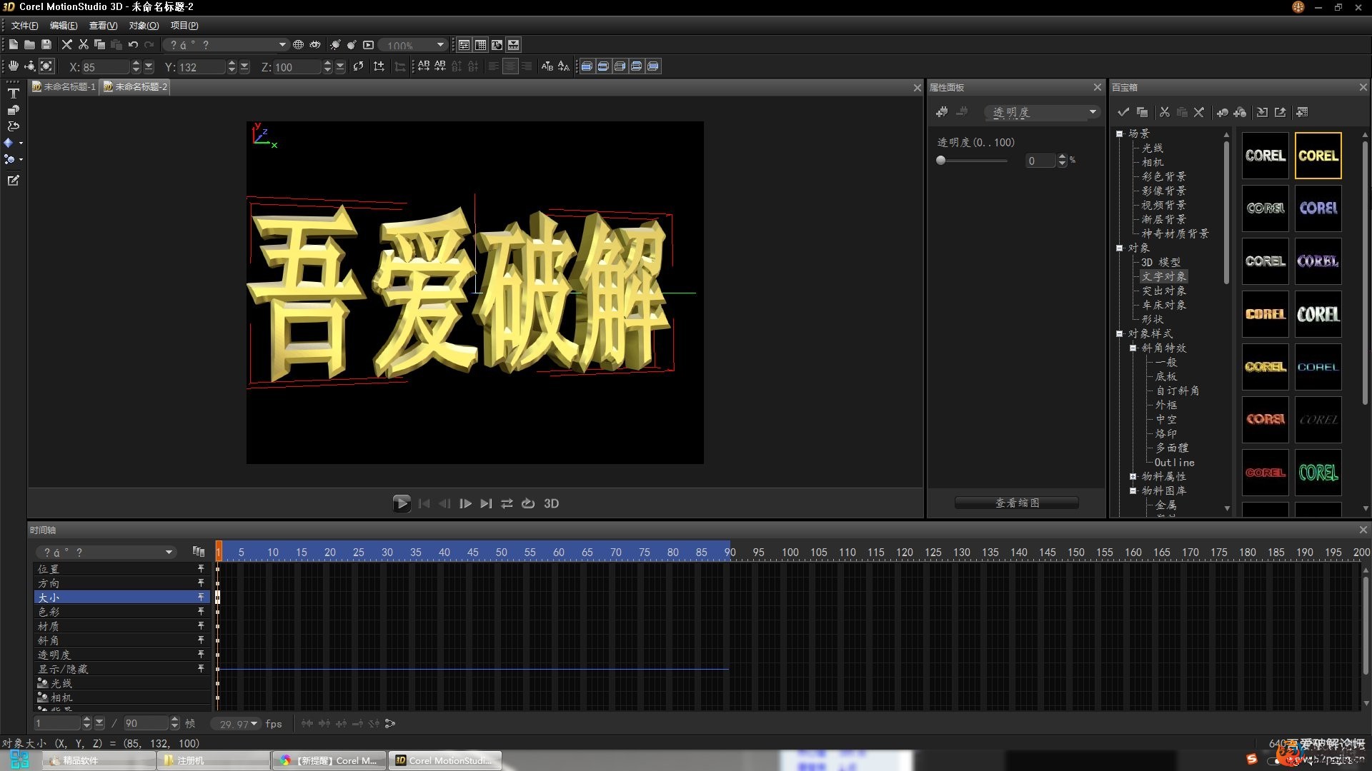 Corel MotionStudio 3D 1.0ⰲװ̻