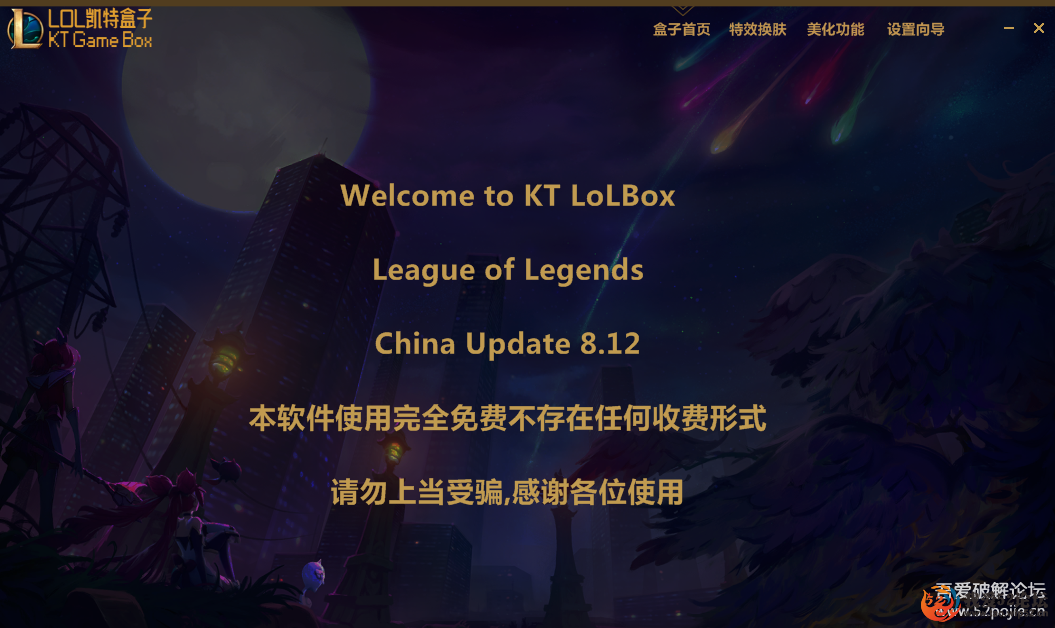 ԭLOLV4.6-¹V8.12