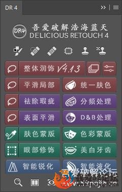 PSDelicious Retouch v4.13Ա