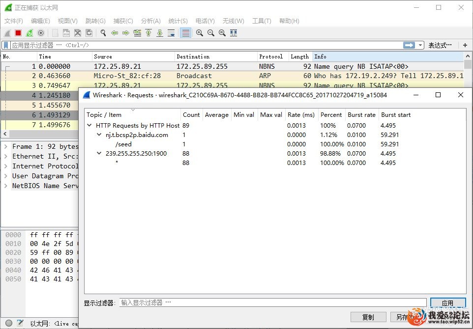 ץ Wireshark v2.6.1 for Windows/Mac{ת}