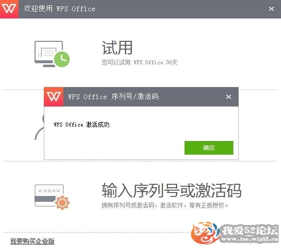 WPS Office 2016 10.8.2.6613רҵ޹Ȩк