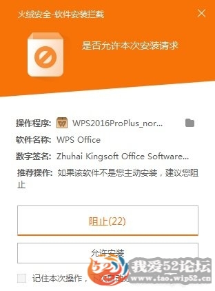 WPS Office 2016 10.8.2.6613专业版无广告终身授权正版序列号,我爱破解