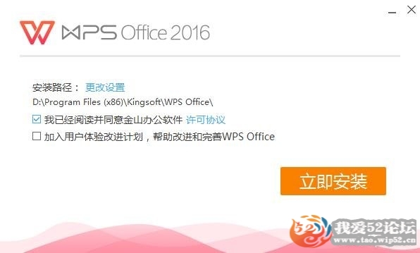 WPS Office 2016 10.8.2.6613רҵ޹Ȩк