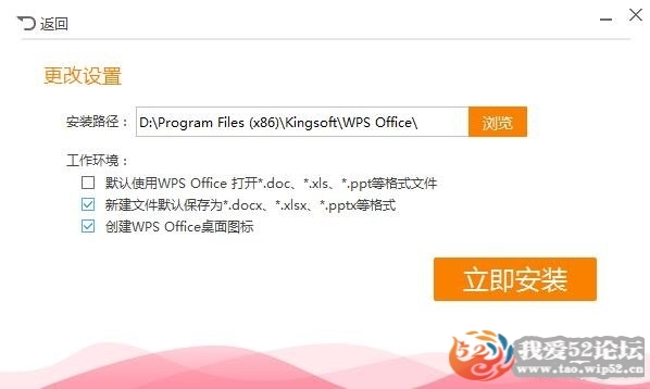 WPS Office 2016 10.8.2.6613רҵ޹Ȩк