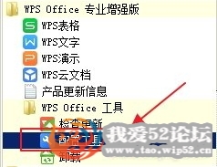 WPS Office 2016 10.8.2.6613רҵ޹Ȩк