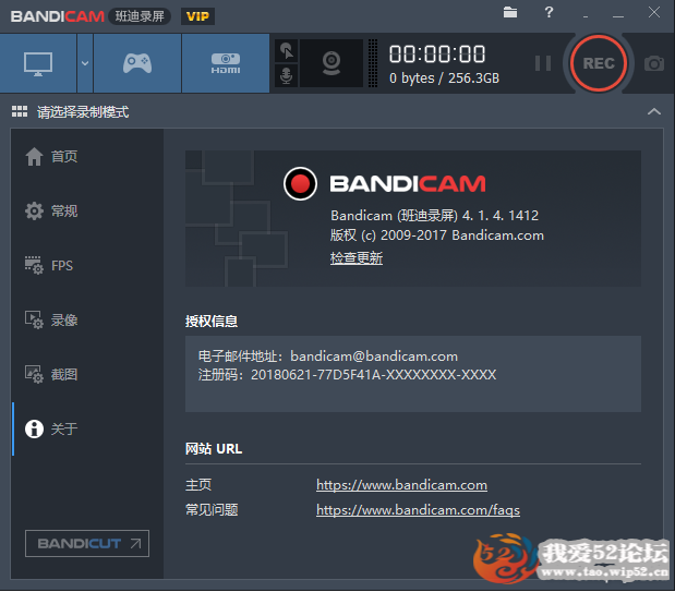 ¼ Bandicam v4.1.4.1412 ƽ⸶Ѱ