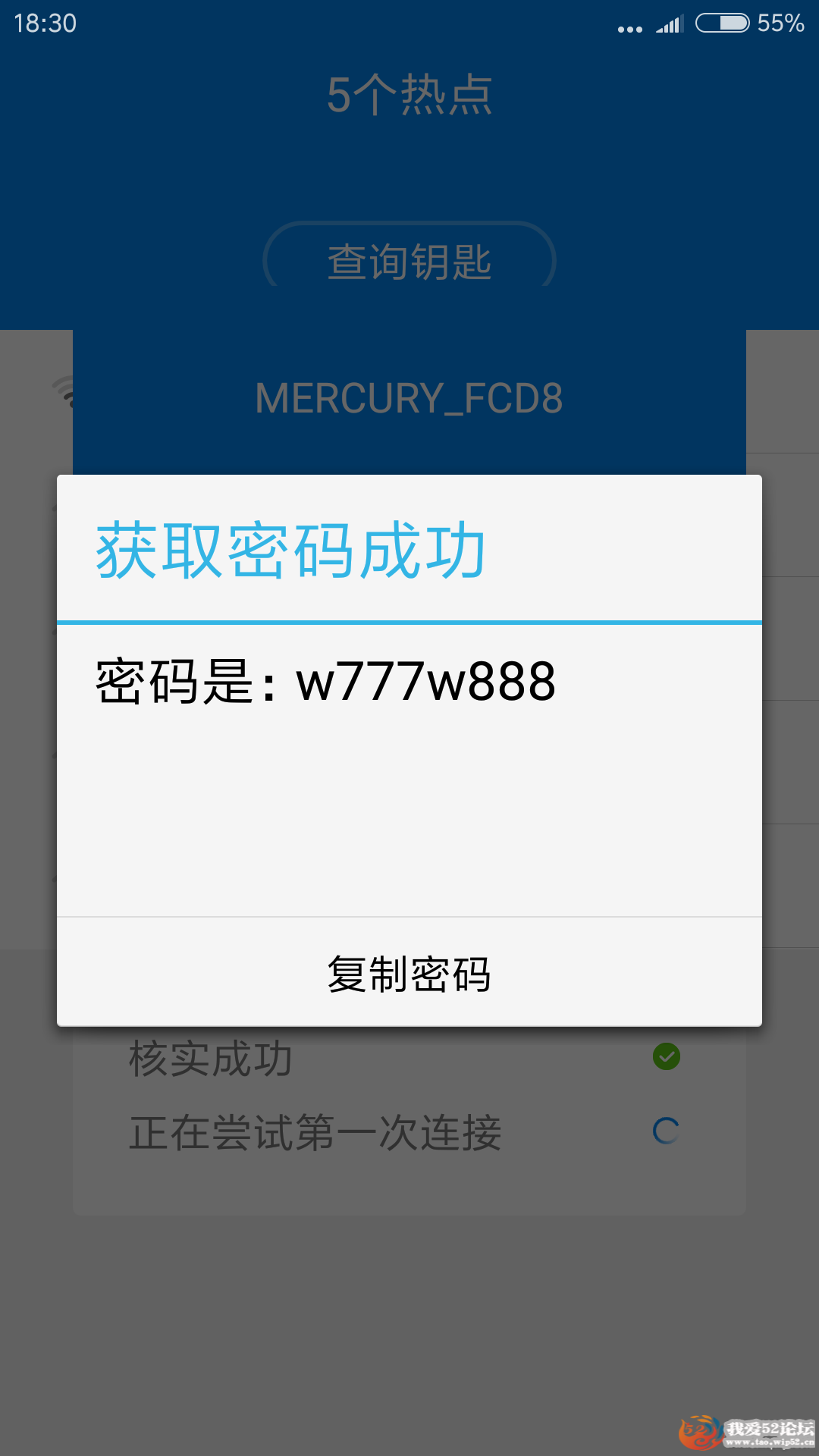 WifiԿv4.2.88ˬ +  + ROOT