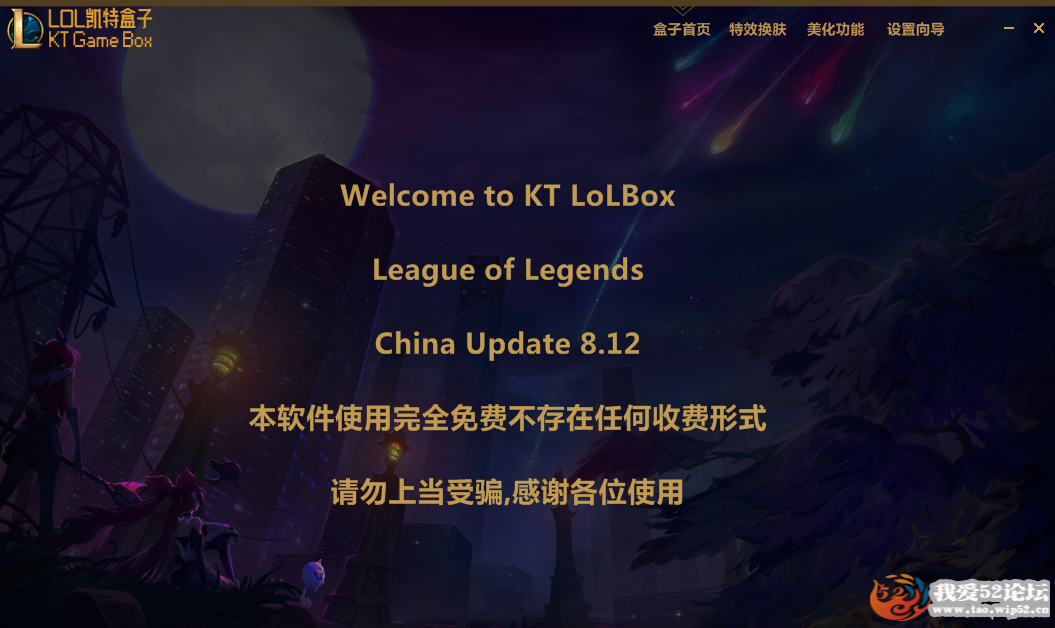 ԭLOLV4.6-¹V8.12