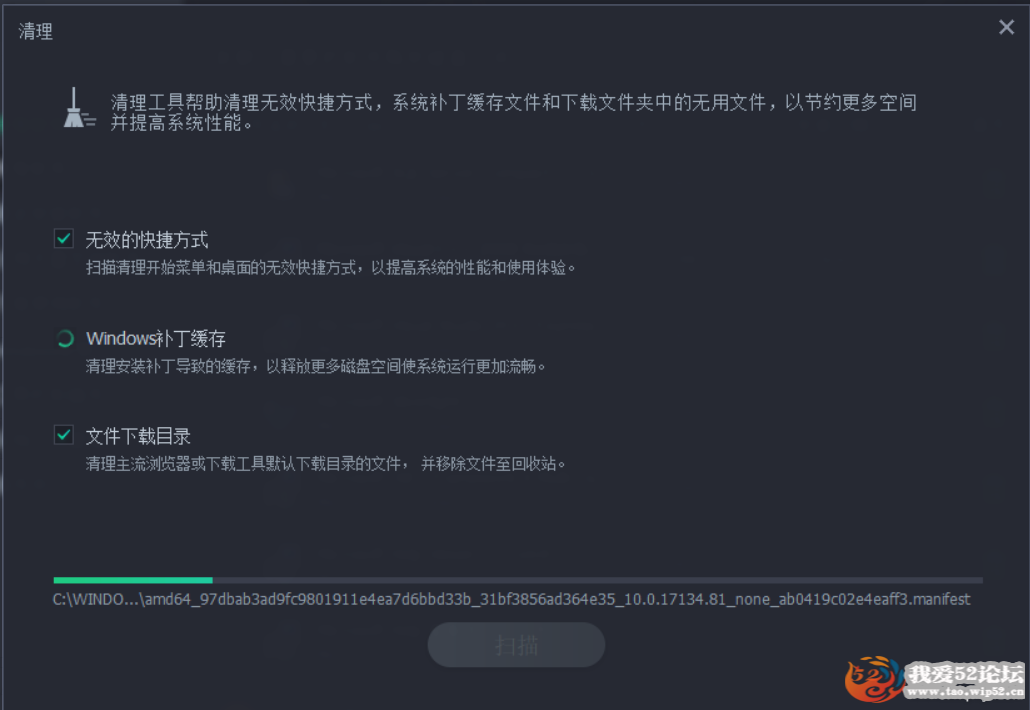 Iobit Uninstaller v7.5.0.7 中文绿色注册版,我爱破解