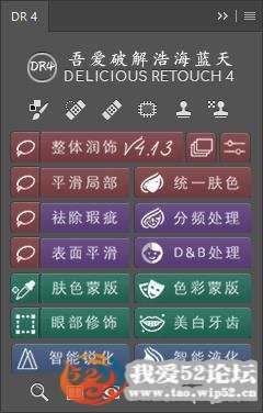 PSDelicious Retouch v4.13Ա