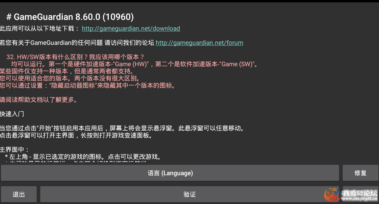 °汾GameGuardian8.60ֻϷ޸ ̳̣