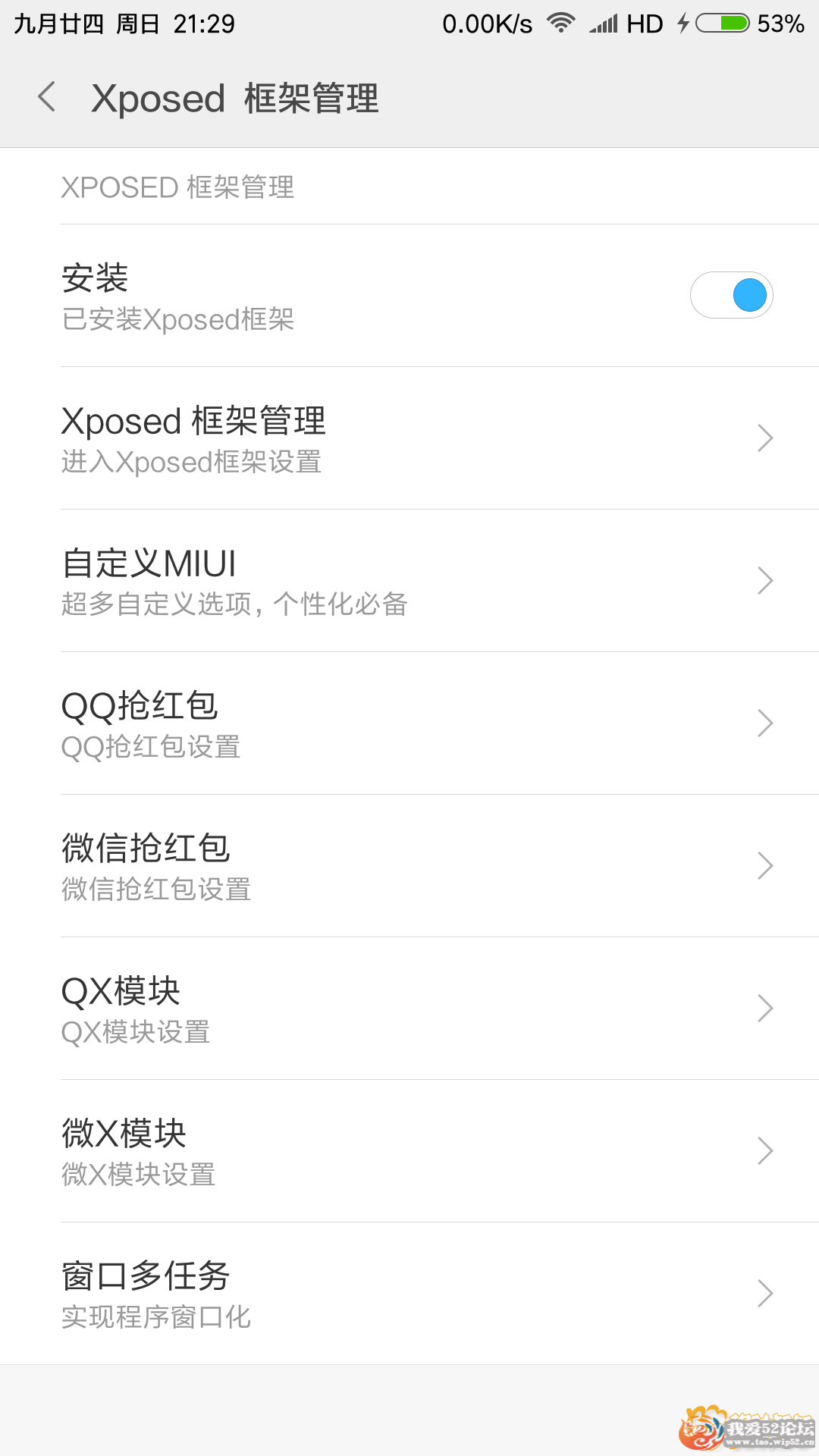 MIUI 94X MIUI98.1.4 +Xposed+ƽ+