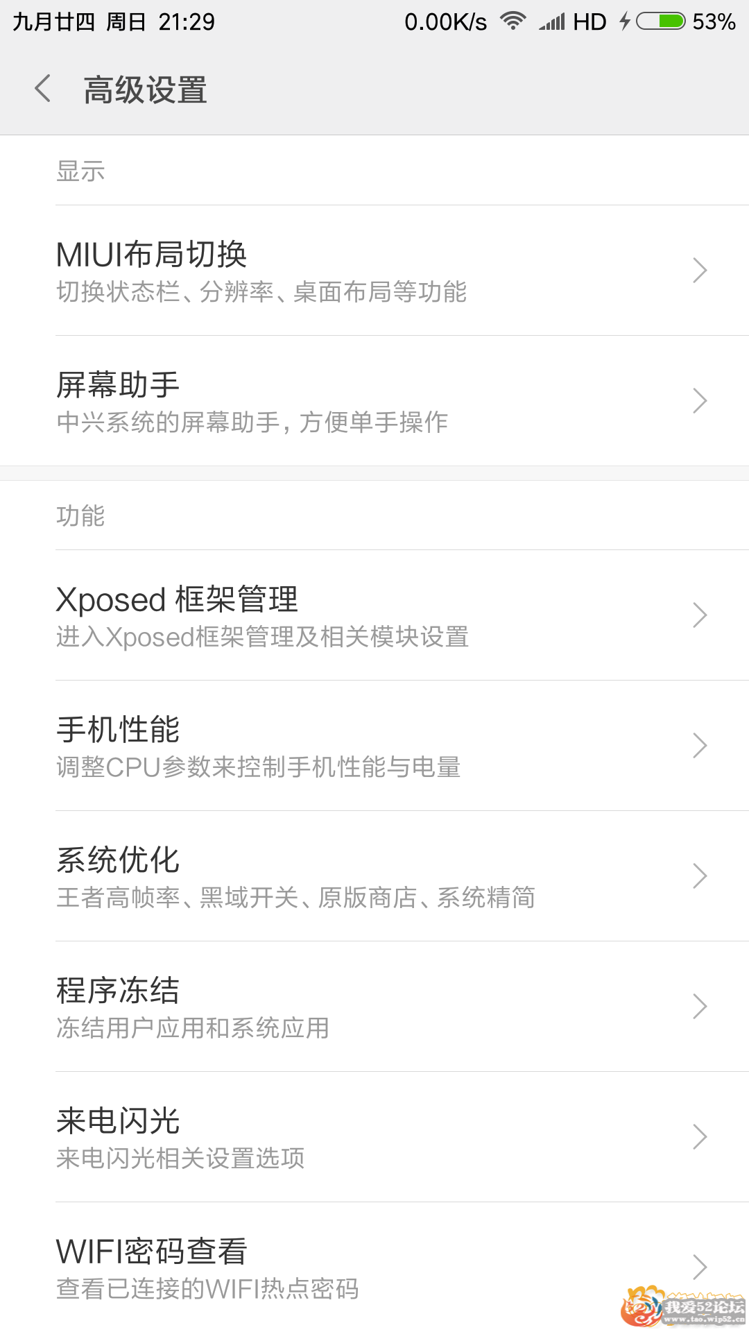 MIUI 94X MIUI98.1.4 +Xposed+ƽ+