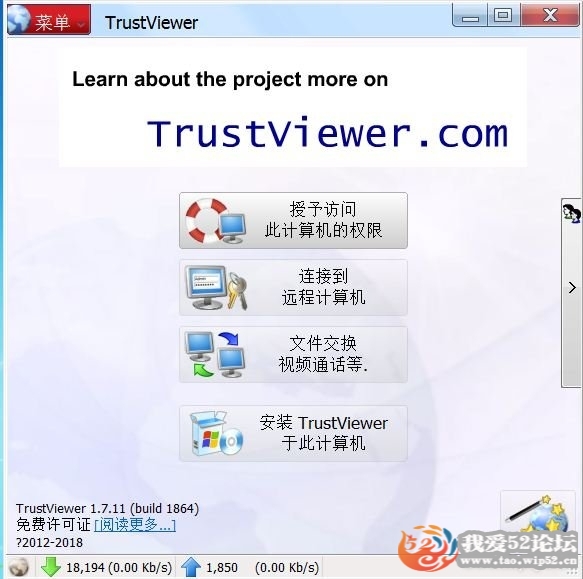 һ ԶЭ TrustViewer