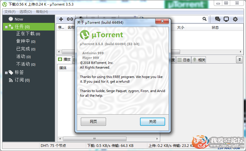 ˡuTorrent Pro v3.5.3.44494 ƽרҵǿȥ