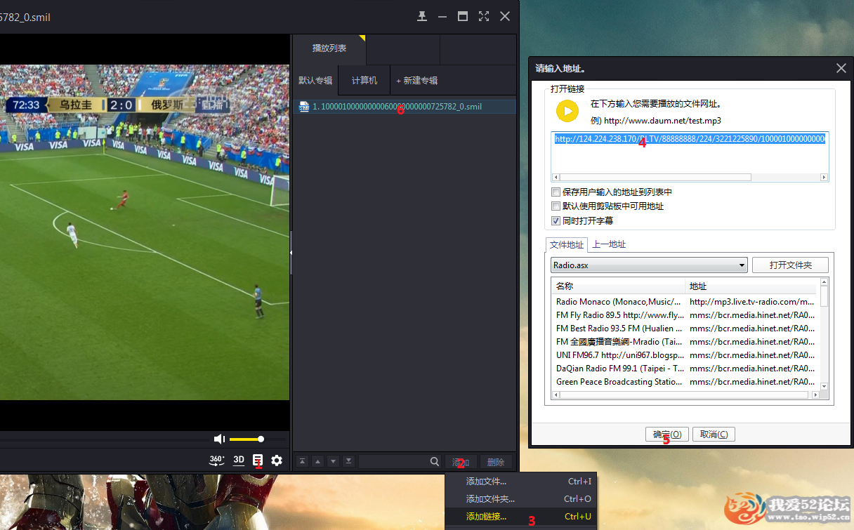 世界杯直播源-播放器或浏览器两种选择方式【转载】,我爱破解