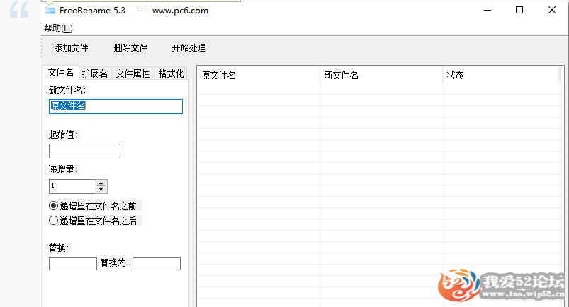 文件批量改名工具 FreeRename V5.3 绿色中文版,我爱破解
