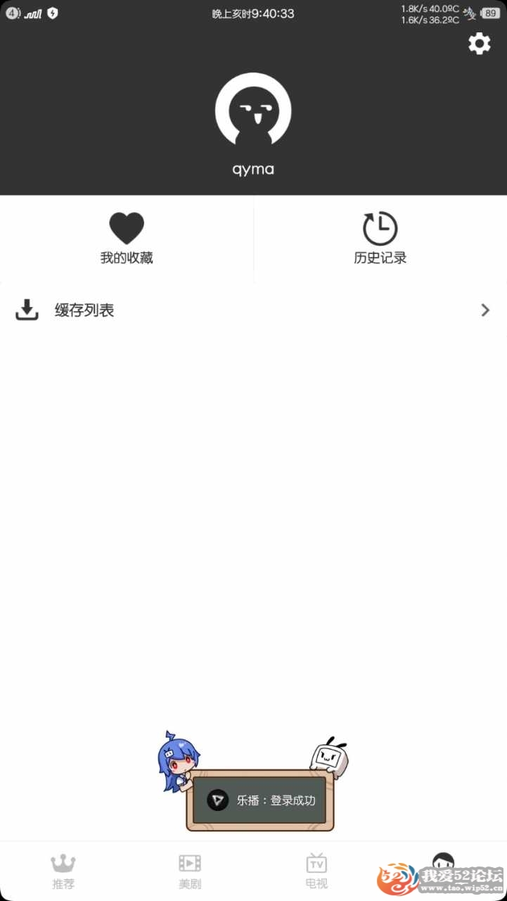 2019乐播视频1.8.3修改版app,我爱破解
