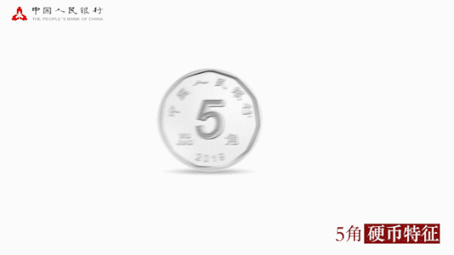 2019年8月30号今天第五套人民币今日正式发行教你5秒辨真伪,我爱破解