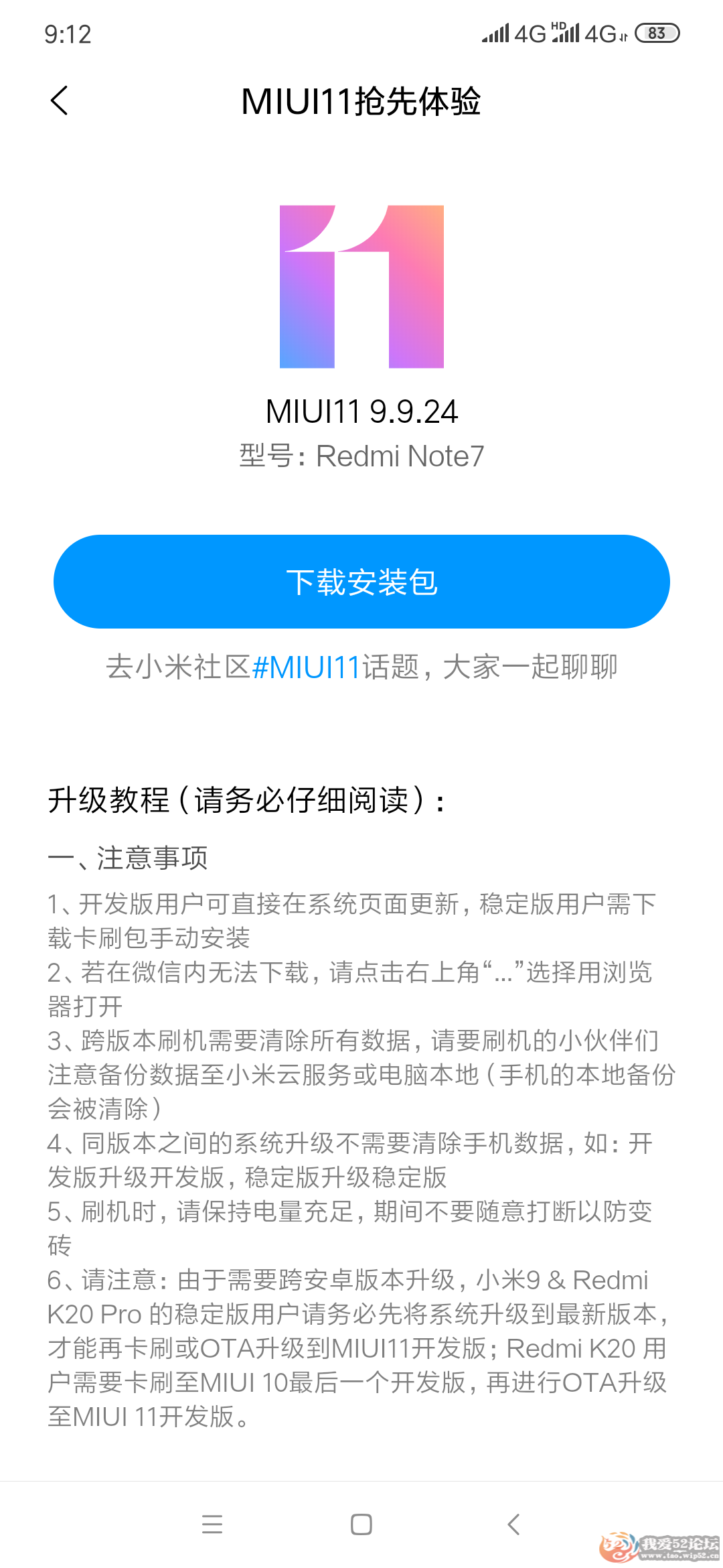 Screenshot_2019-09-25-09-12-21-288_com.xiaomi.vipaccount.png