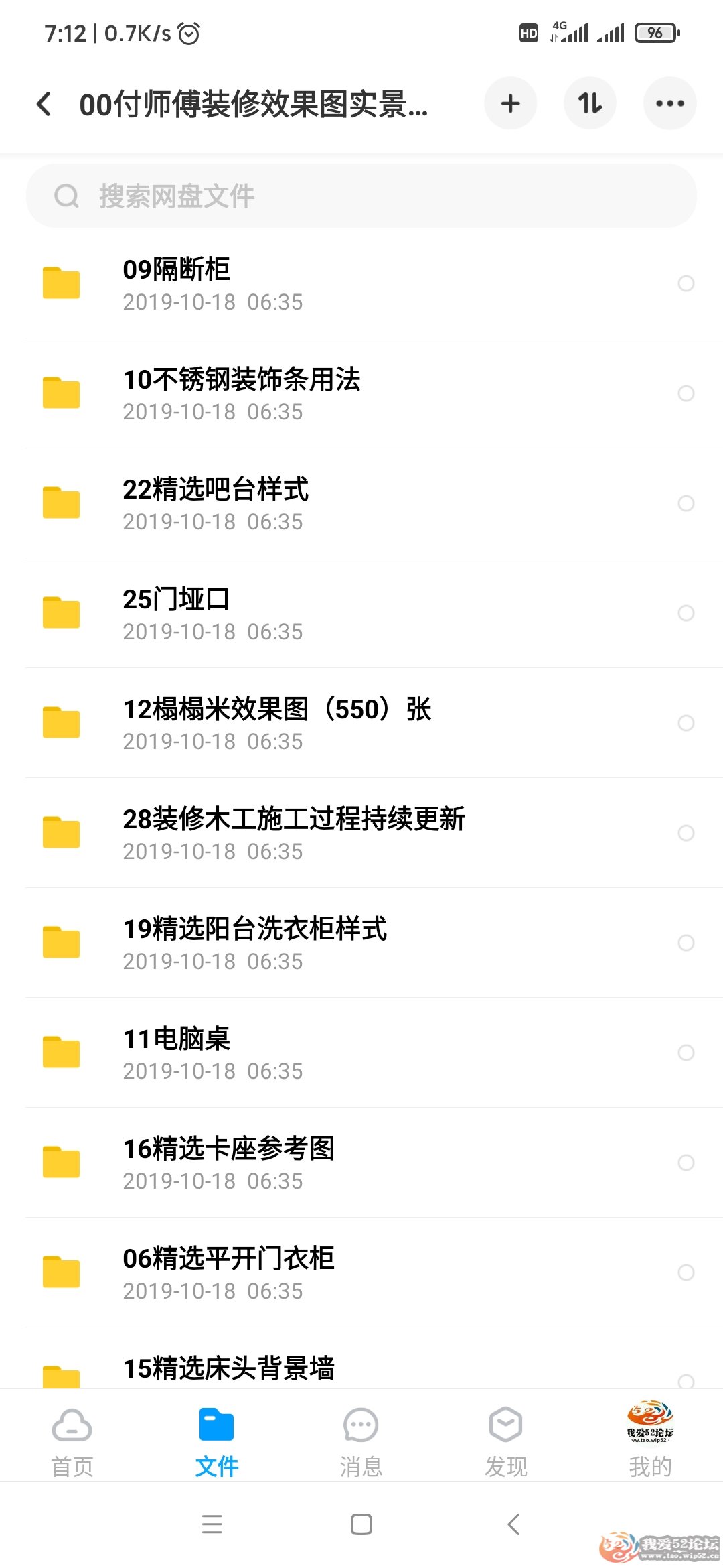 Screenshot_2019-10-19-07-12-36-336_com.baidu.netdisk.jpg