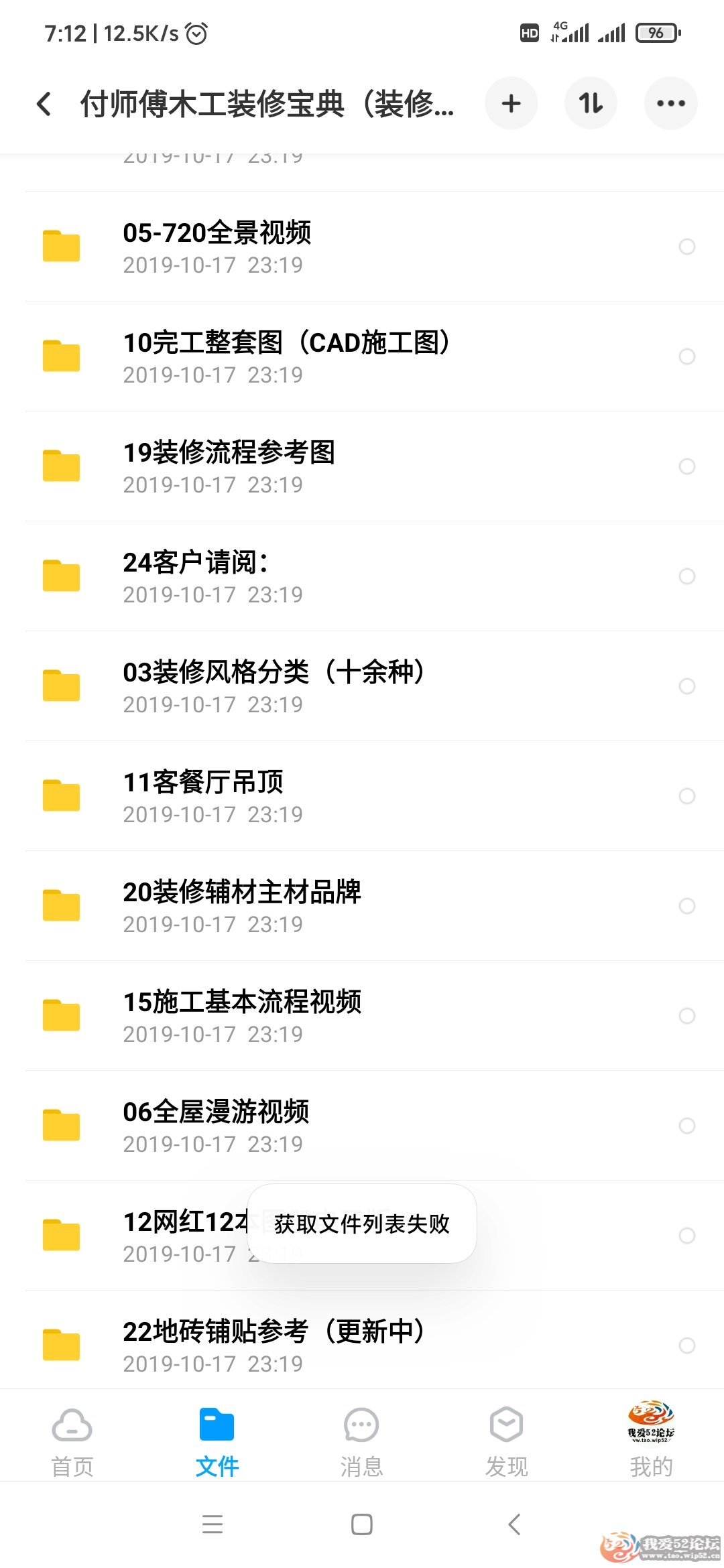 Screenshot_2019-10-19-07-12-18-998_com.baidu.netdisk.jpg