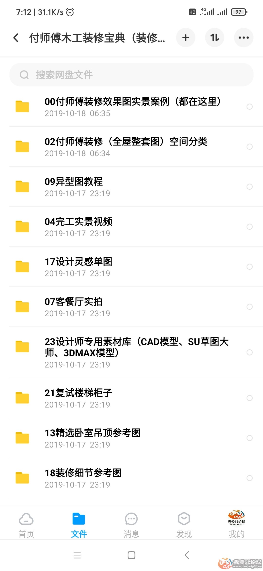 Screenshot_2019-10-19-07-12-12-147_com.baidu.netdisk.jpg