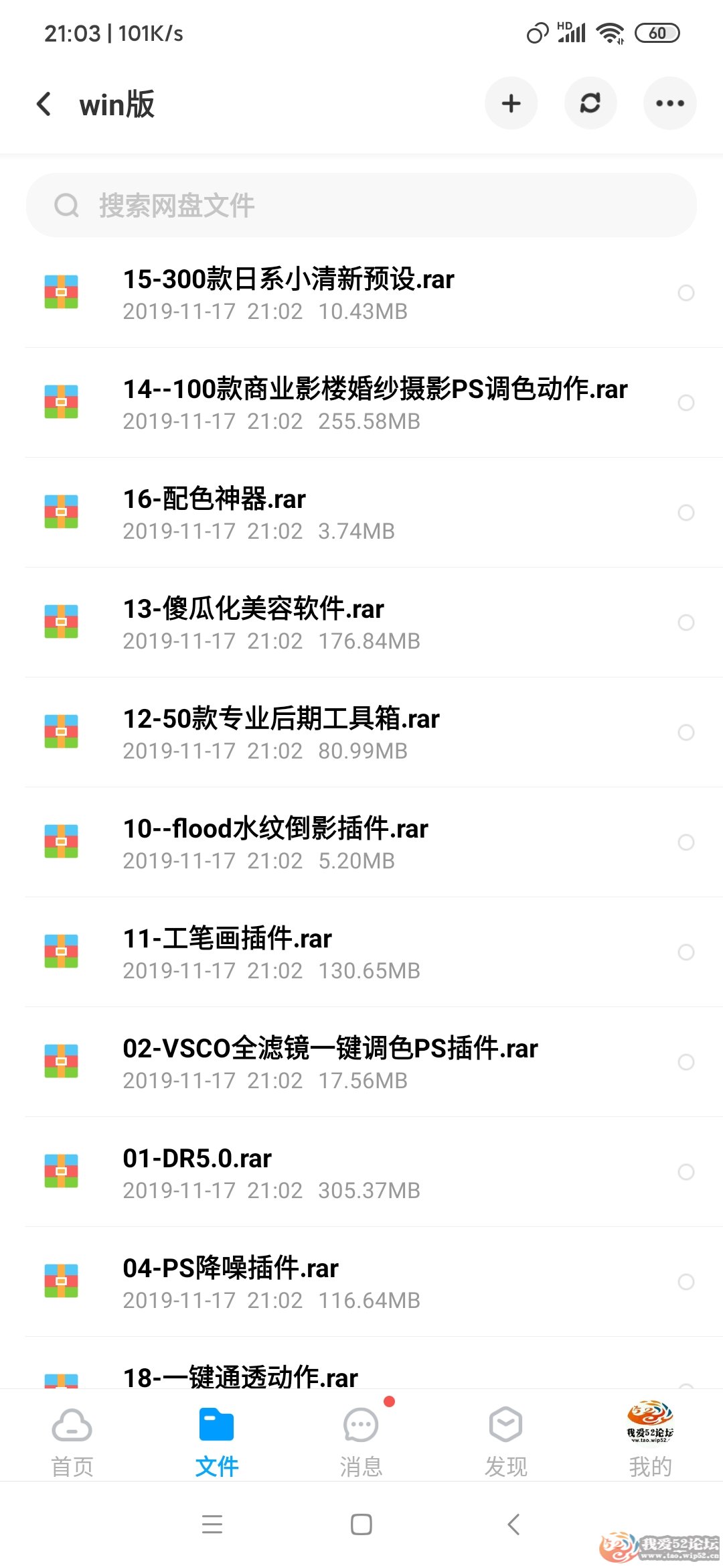 Screenshot_2019-11-17-21-03-25-857_com.baidu.netdisk.jpg