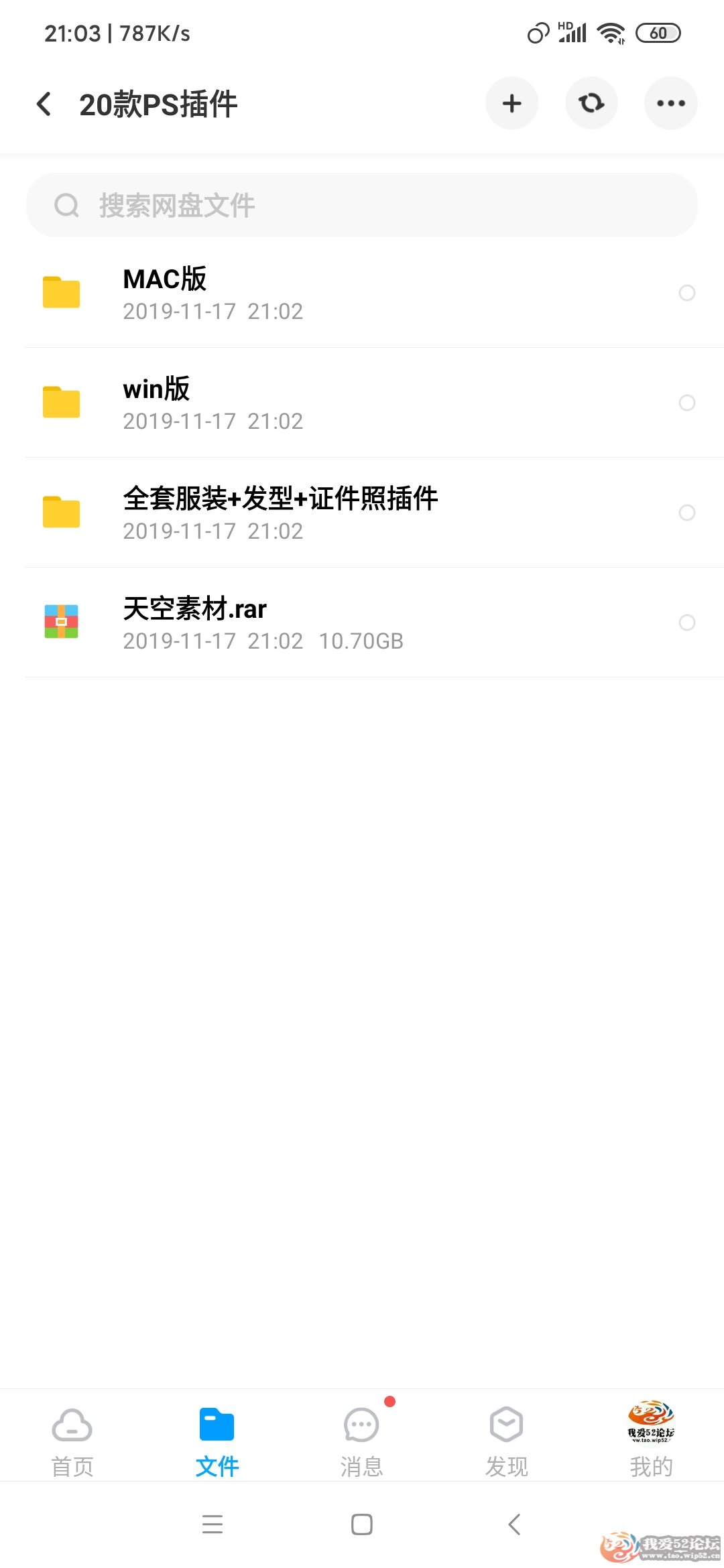 Screenshot_2019-11-17-21-03-20-475_com.baidu.netdisk.jpg