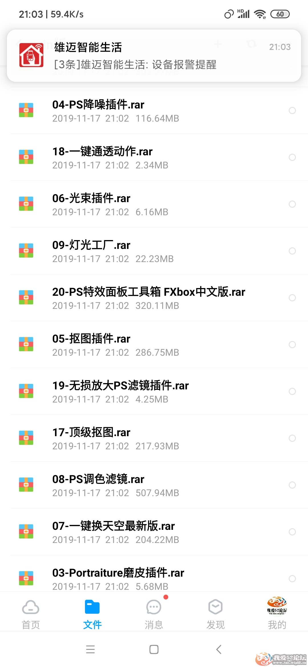 Screenshot_2019-11-17-21-03-30-214_com.baidu.netdisk.jpg