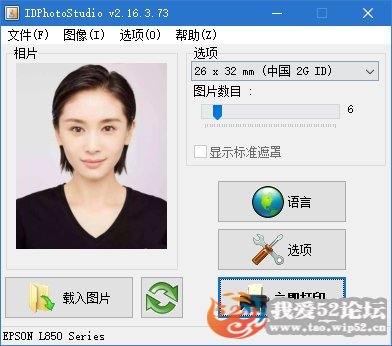 2022最新证件照排版打印 IDPhotoStudio 2.16.3.73 绿色中文版,我爱破解