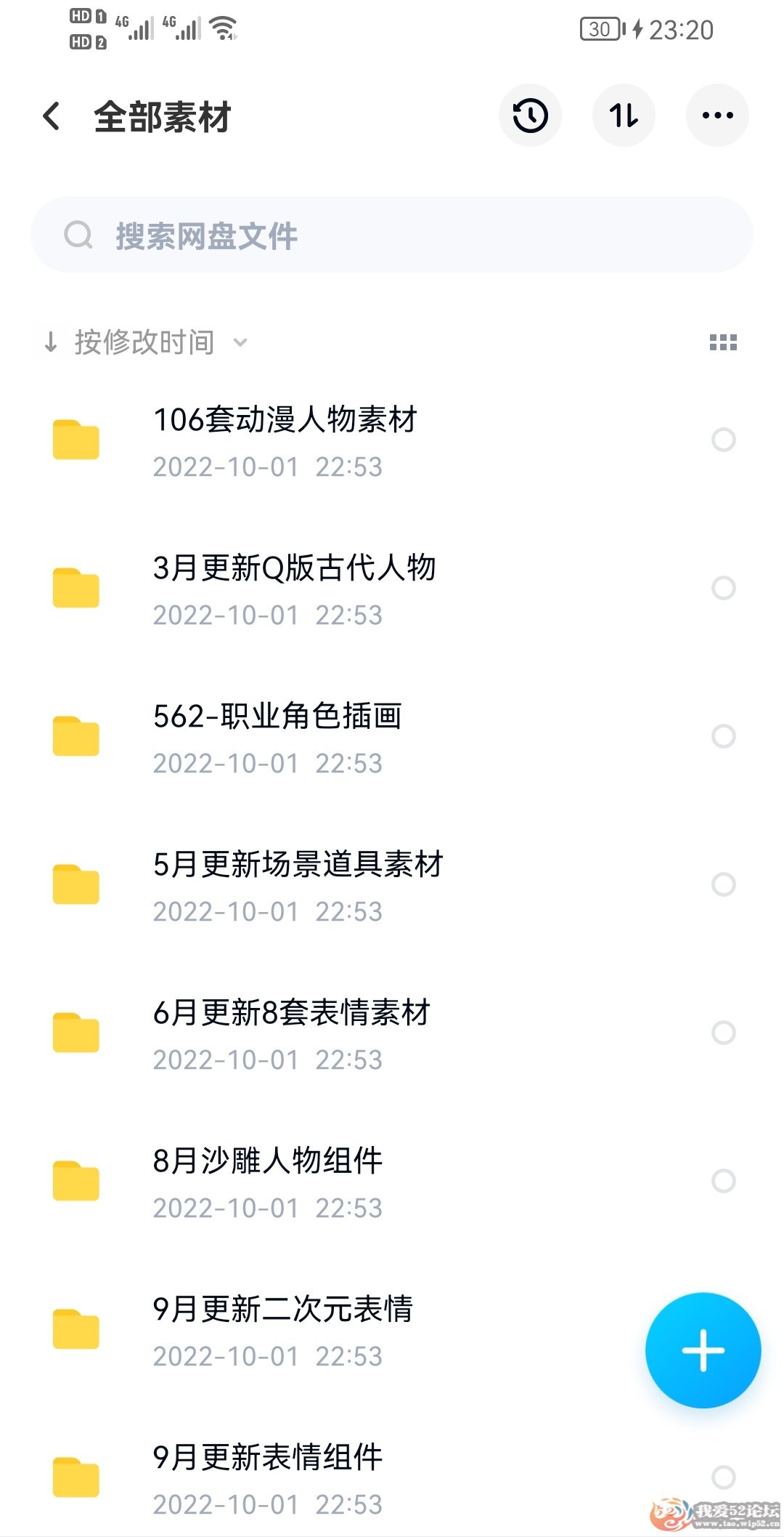 Screenshot_20221001_232051_com.baidu.netdisk_edit_144879415547683.jpg