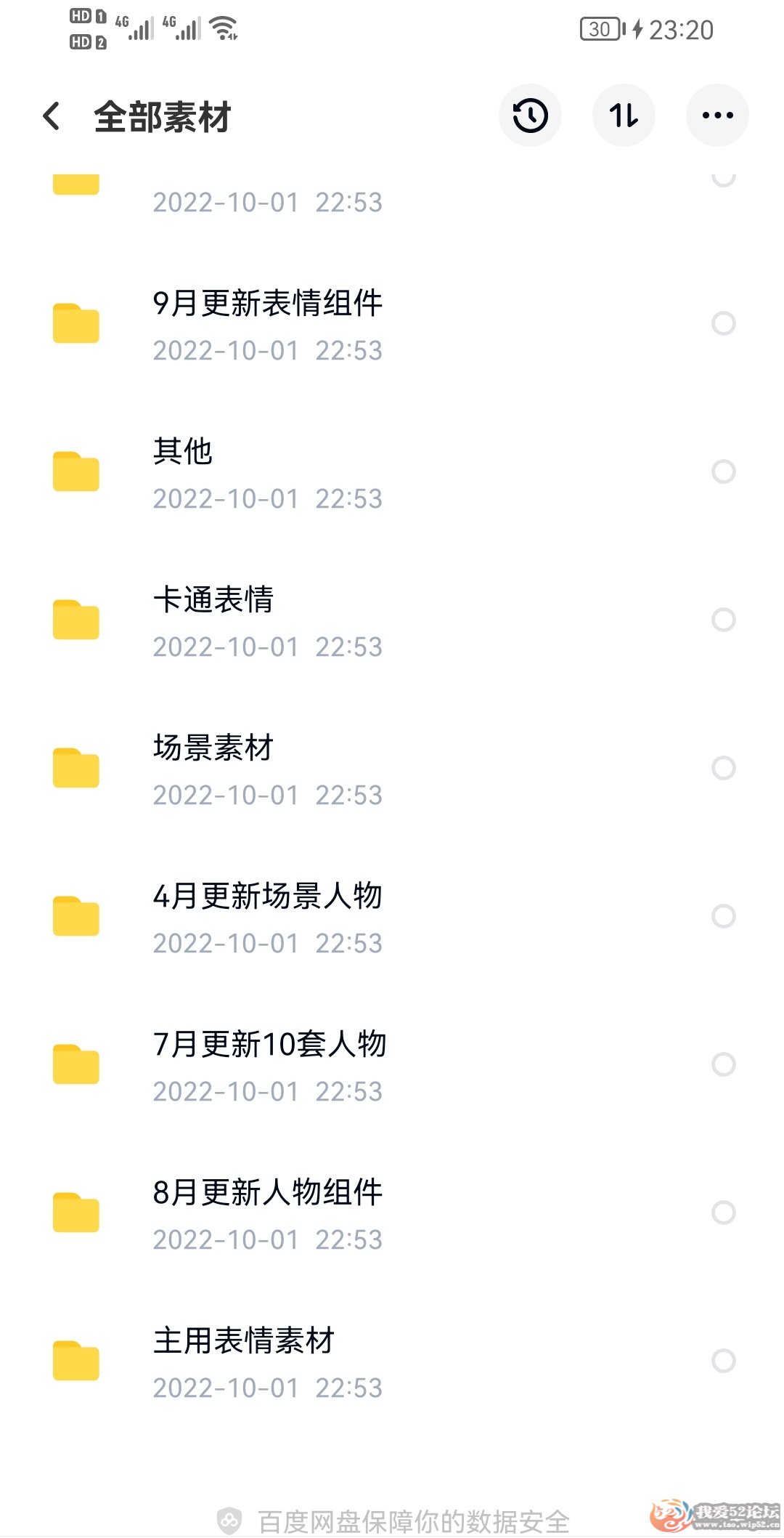 Screenshot_20221001_232054_com.baidu.netdisk_edit_144891590614868.jpg